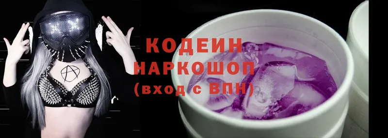 Codein Purple Drank  что такое наркотик  KRAKEN ссылки  Ленинск-Кузнецкий 