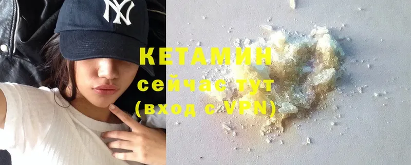 купить наркоту  Ленинск-Кузнецкий  гидра маркетплейс  Кетамин ketamine 