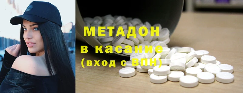 Метадон methadone  Ленинск-Кузнецкий 